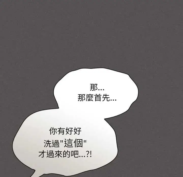 漫画《神圣陷阱》第51话第58张图