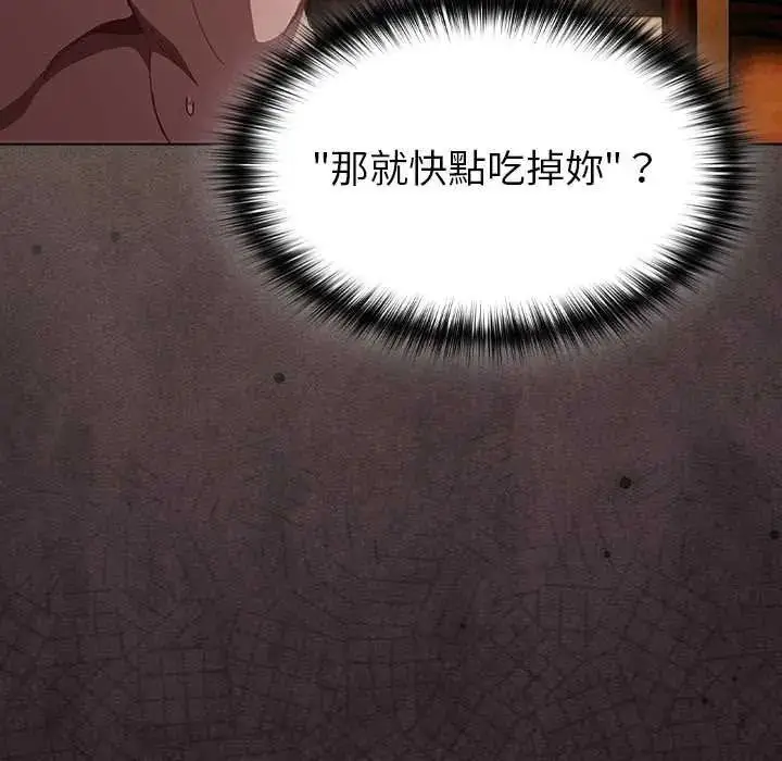 漫画《神圣陷阱》第51话第6张图