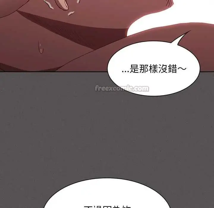 漫画《神圣陷阱》第51话第60张图