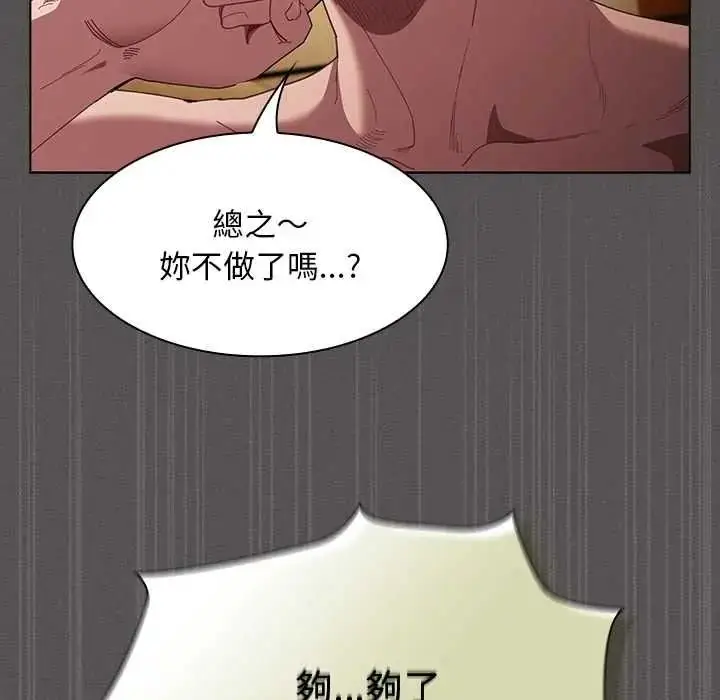 漫画《神圣陷阱》第51话第62张图