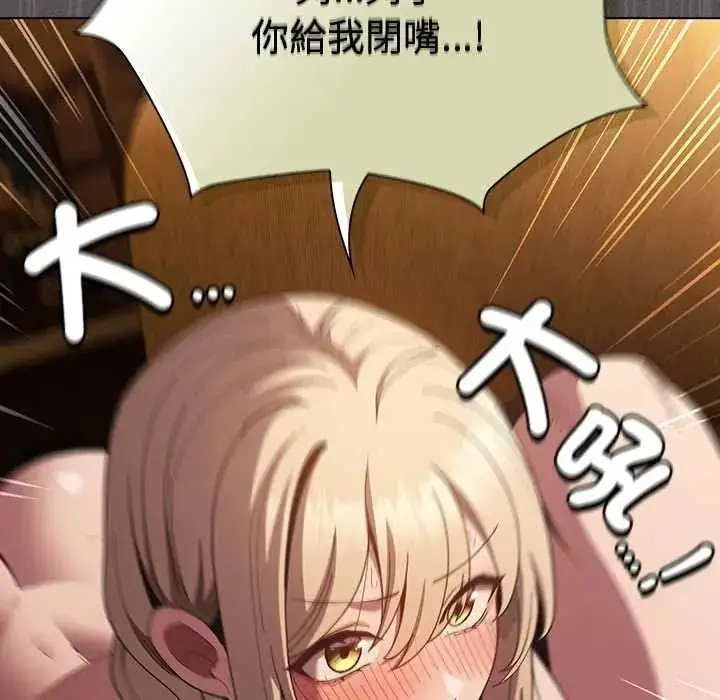 漫画《神圣陷阱》第51话第63张图