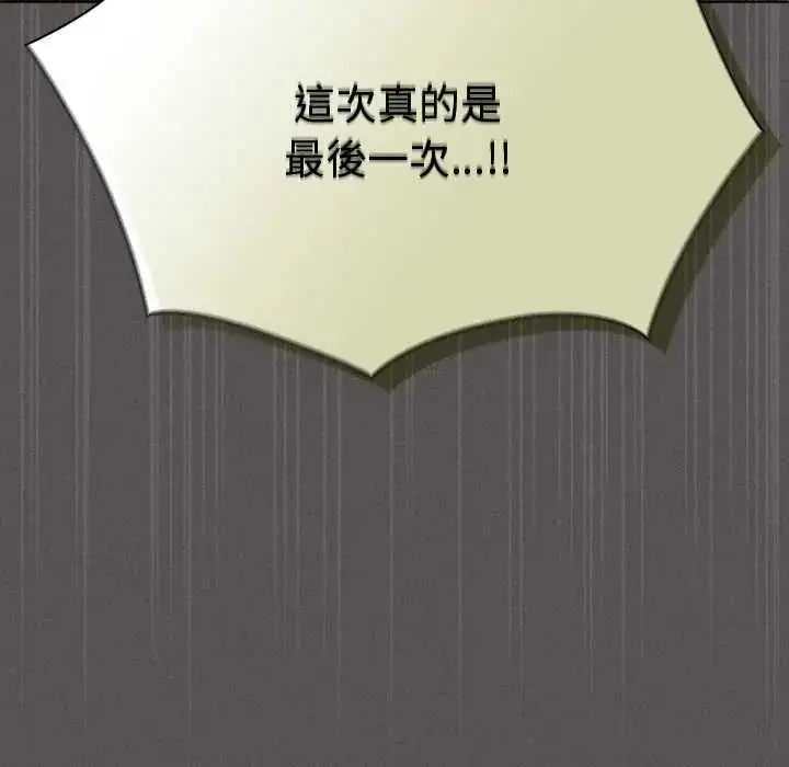漫画《神圣陷阱》第51话第65张图