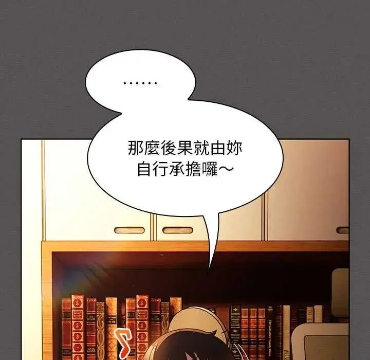 漫画《神圣陷阱》第51话第66张图