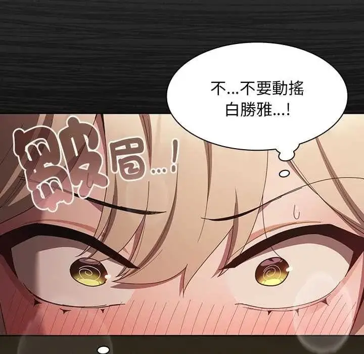 漫画《神圣陷阱》第51话第69张图