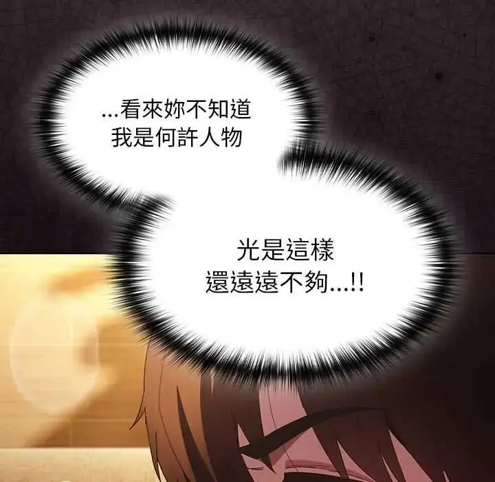 漫画《神圣陷阱》第51话第7张图
