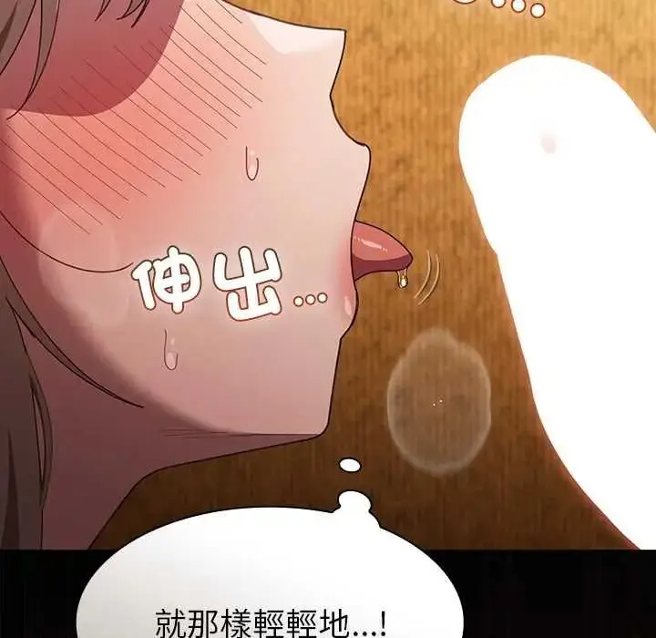 漫画《神圣陷阱》第51话第72张图