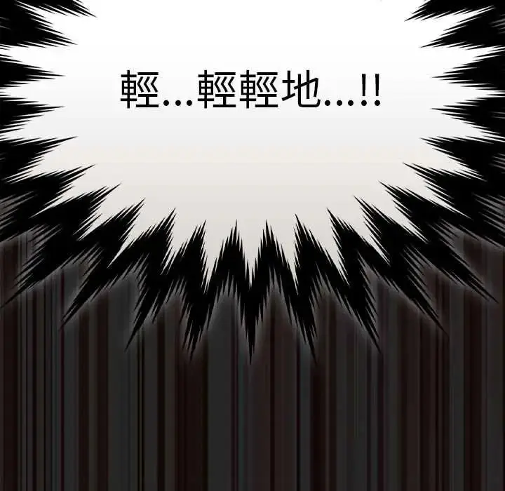 漫画《神圣陷阱》第51话第74张图
