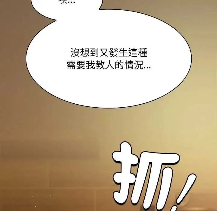 漫画《神圣陷阱》第51话第78张图