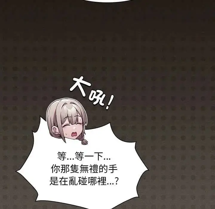 漫画《神圣陷阱》第51话第81张图