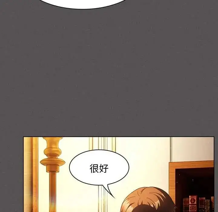 漫画《神圣陷阱》第51话第85张图