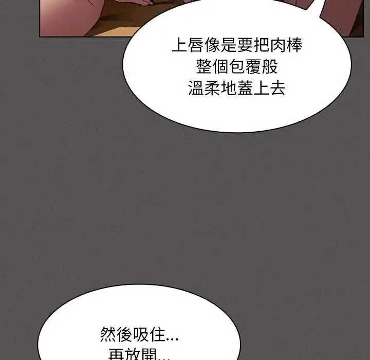 漫画《神圣陷阱》第51话第87张图