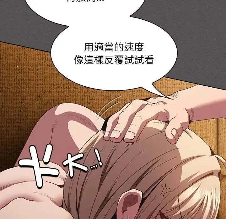 漫画《神圣陷阱》第51话第88张图