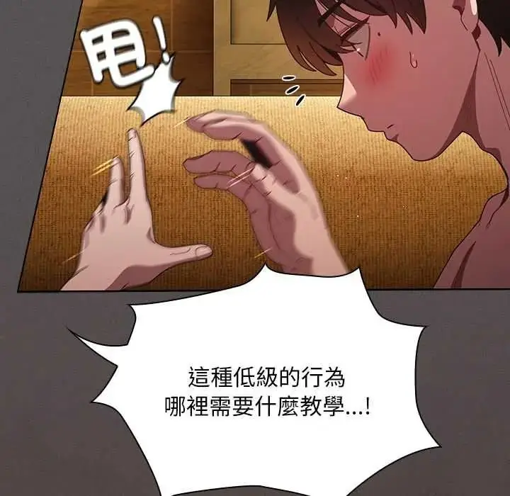 漫画《神圣陷阱》第51话第91张图