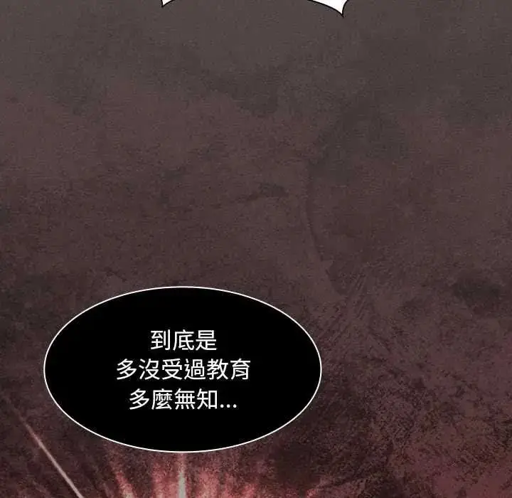 漫画《神圣陷阱》第51话第92张图