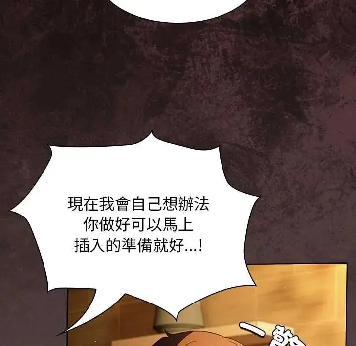 漫画《神圣陷阱》第51话第95张图