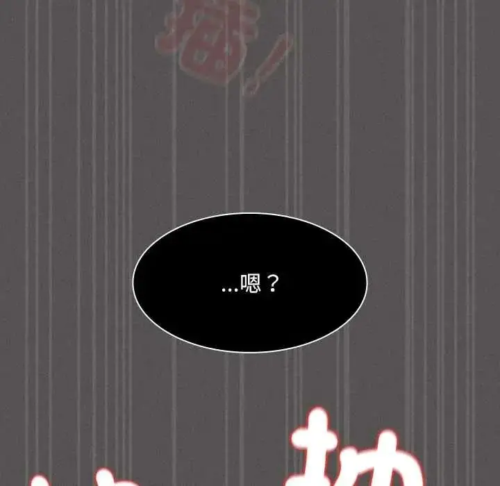 漫画《神圣陷阱》第52话第100张图