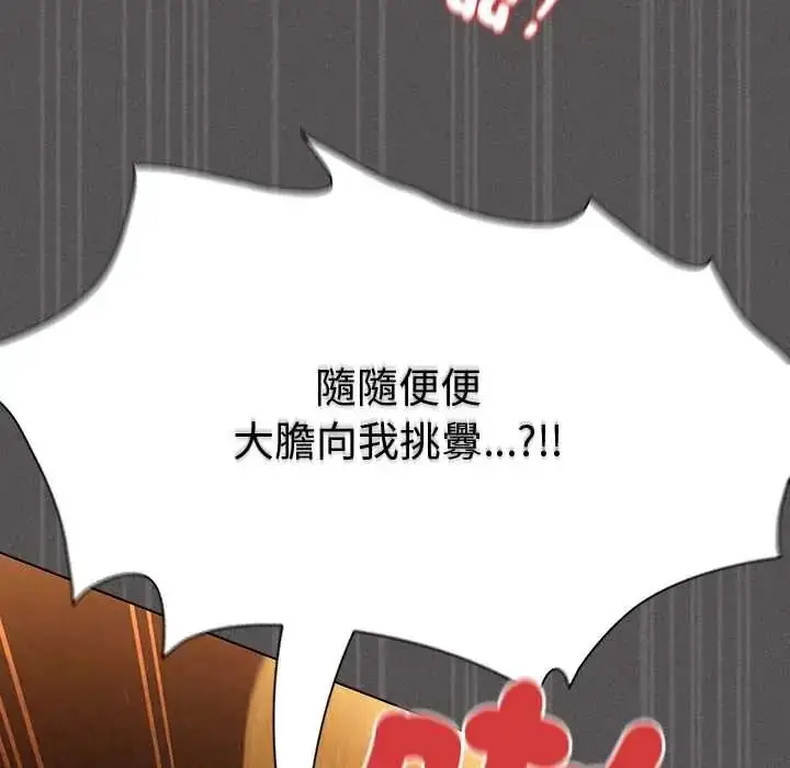 漫画《神圣陷阱》第52话第108张图