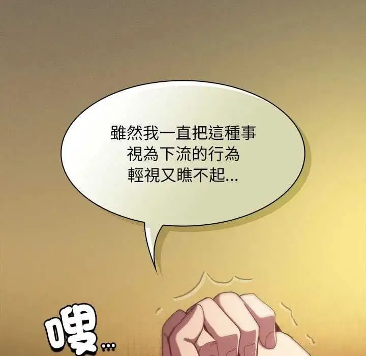 漫画《神圣陷阱》第52话第11张图