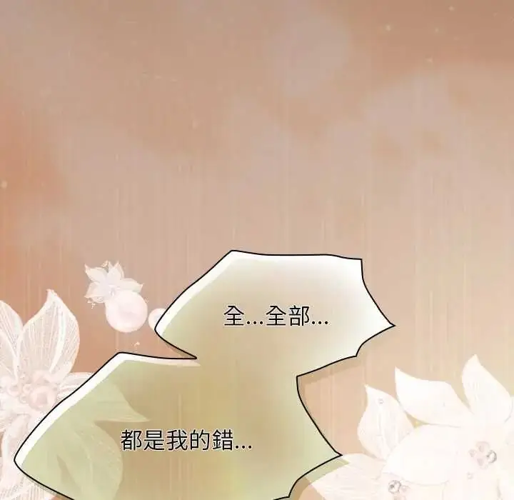 漫画《神圣陷阱》第52话第114张图