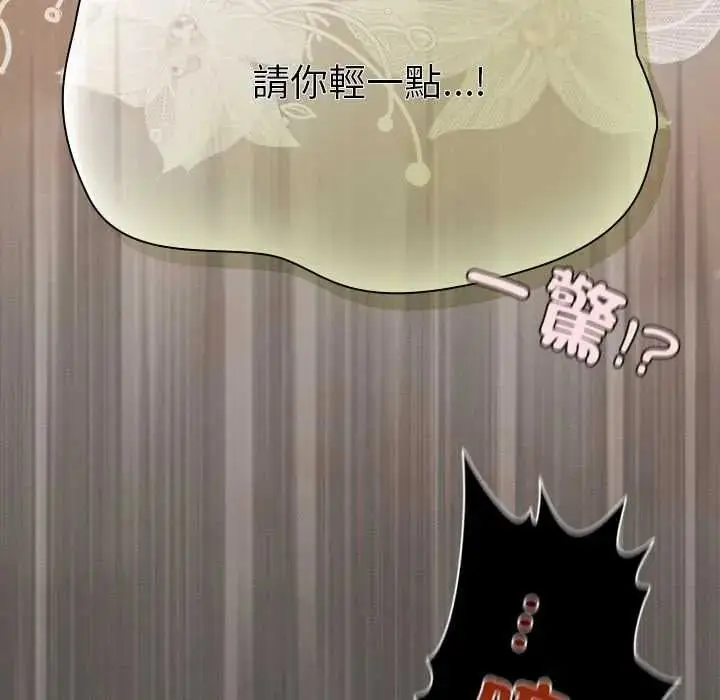 漫画《神圣陷阱》第52话第119张图