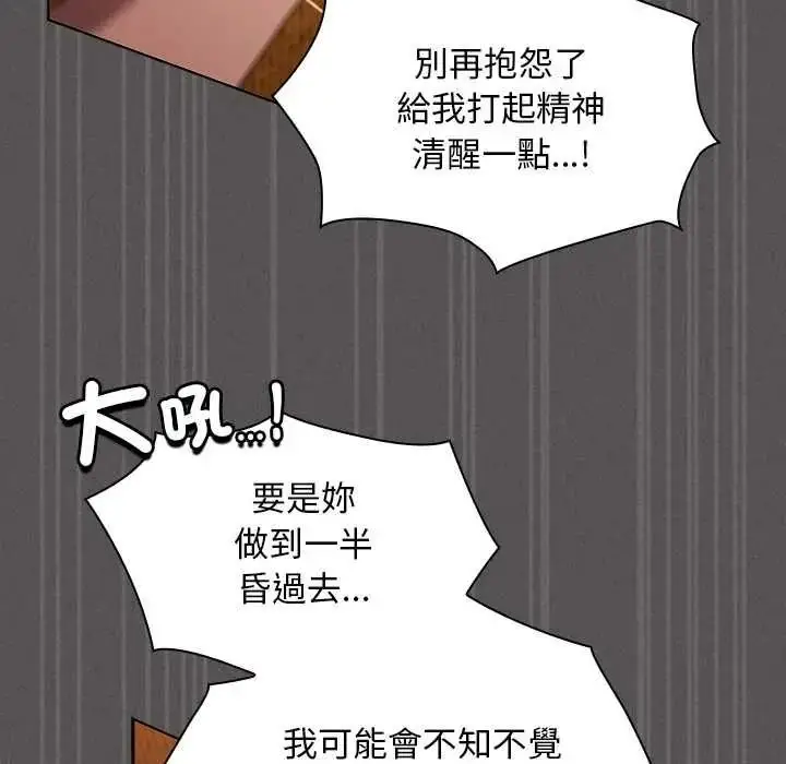 漫画《神圣陷阱》第52话第127张图
