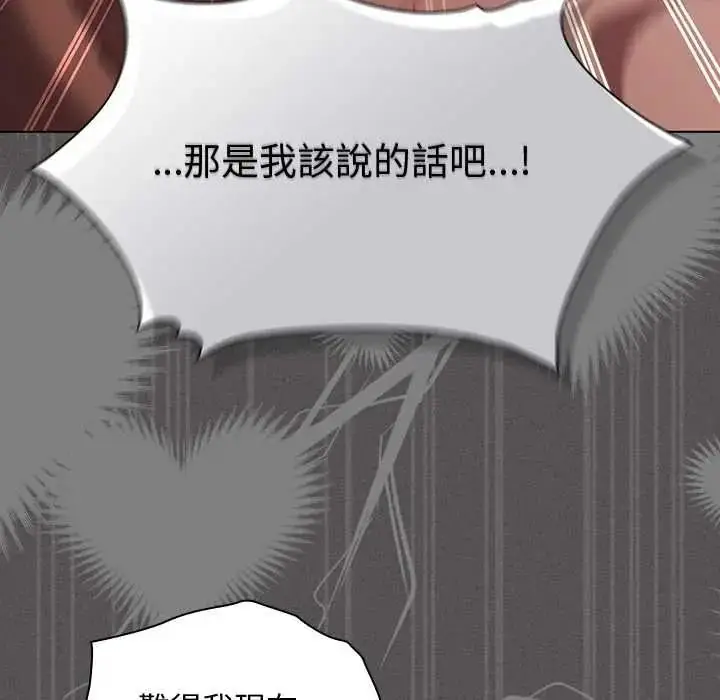 漫画《神圣陷阱》第52话第133张图