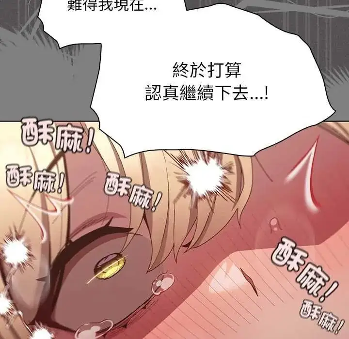 漫画《神圣陷阱》第52话第134张图