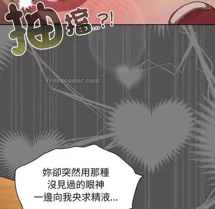 漫画《神圣陷阱》第52话第135张图