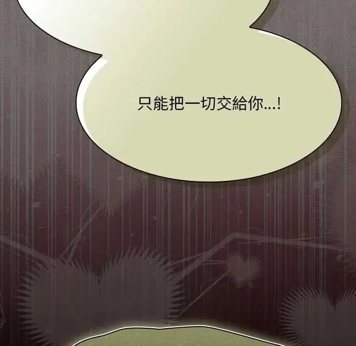漫画《神圣陷阱》第52话第14张图