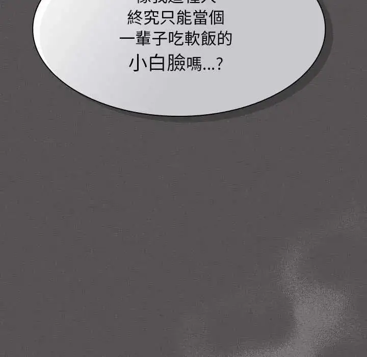 漫画《神圣陷阱》第52话第162张图