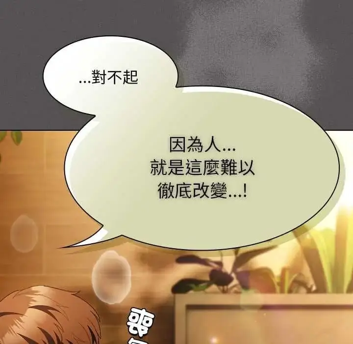 漫画《神圣陷阱》第52话第163张图