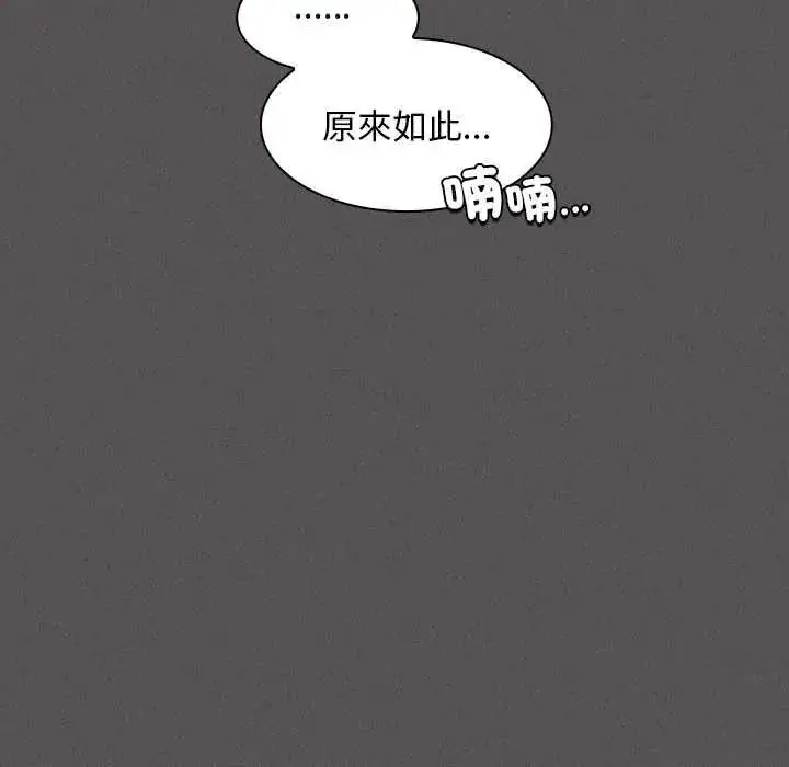 漫画《神圣陷阱》第52话第166张图