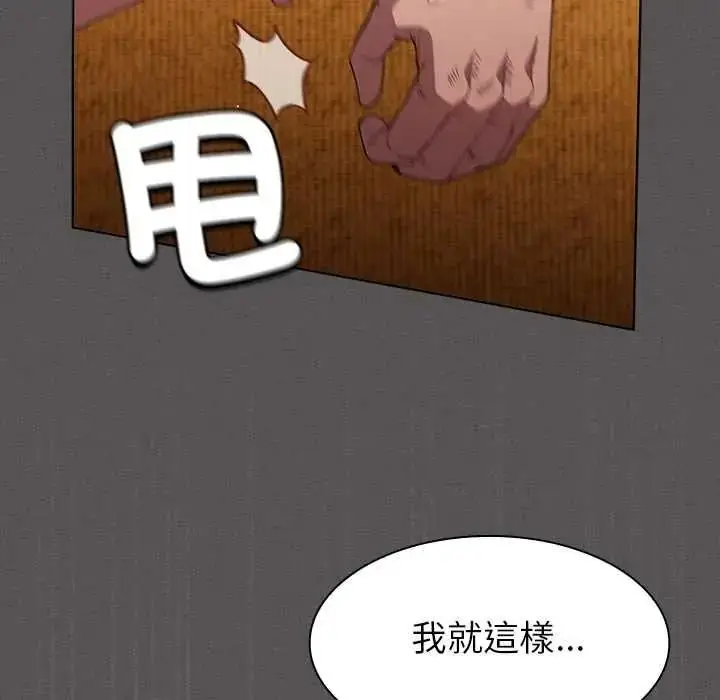 漫画《神圣陷阱》第52话第168张图