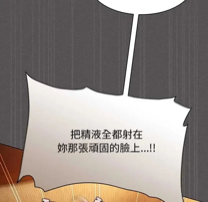 漫画《神圣陷阱》第52话第169张图