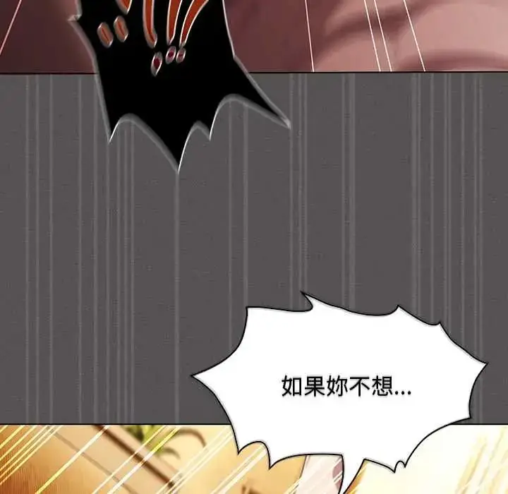 漫画《神圣陷阱》第52话第172张图