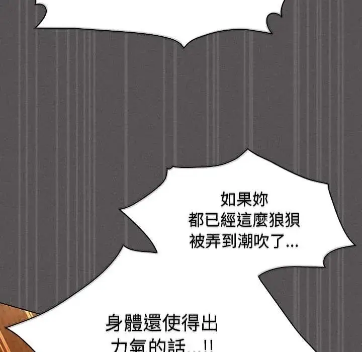 漫画《神圣陷阱》第52话第175张图