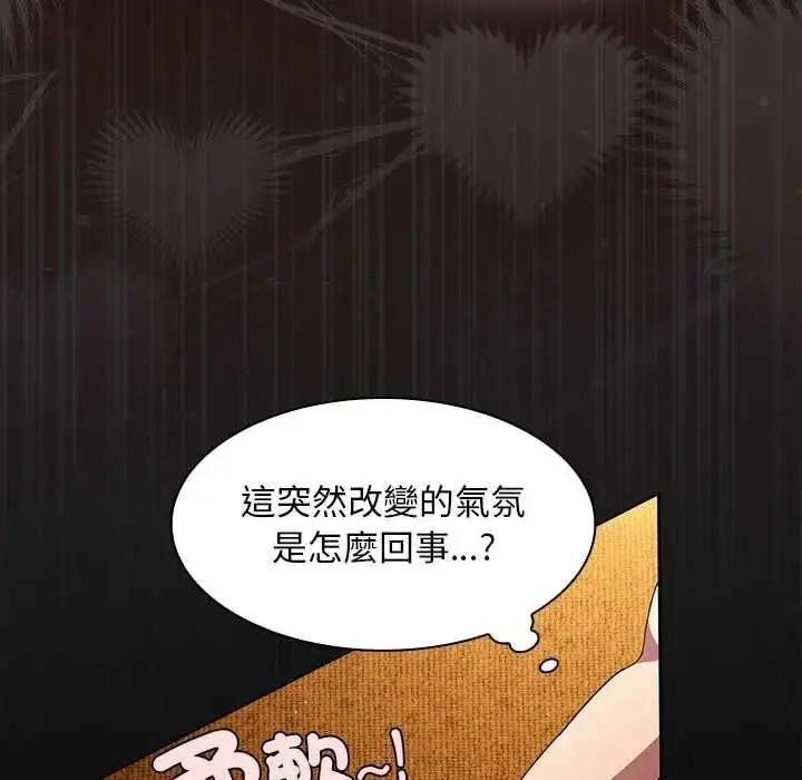 漫画《神圣陷阱》第52话第18张图