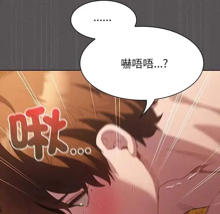 漫画《神圣陷阱》第52话第188张图