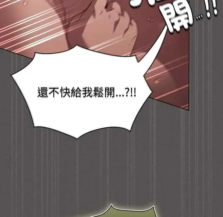 漫画《神圣陷阱》第52话第193张图