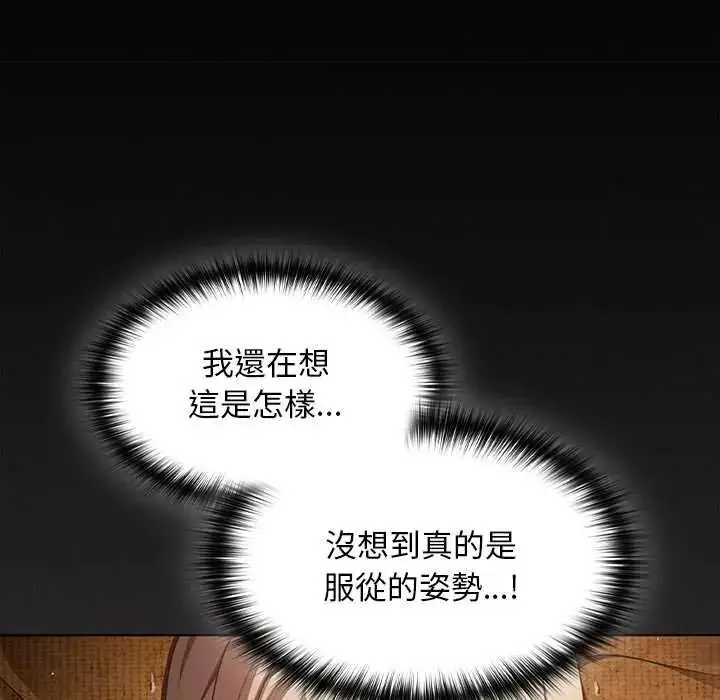 漫画《神圣陷阱》第52话第20张图