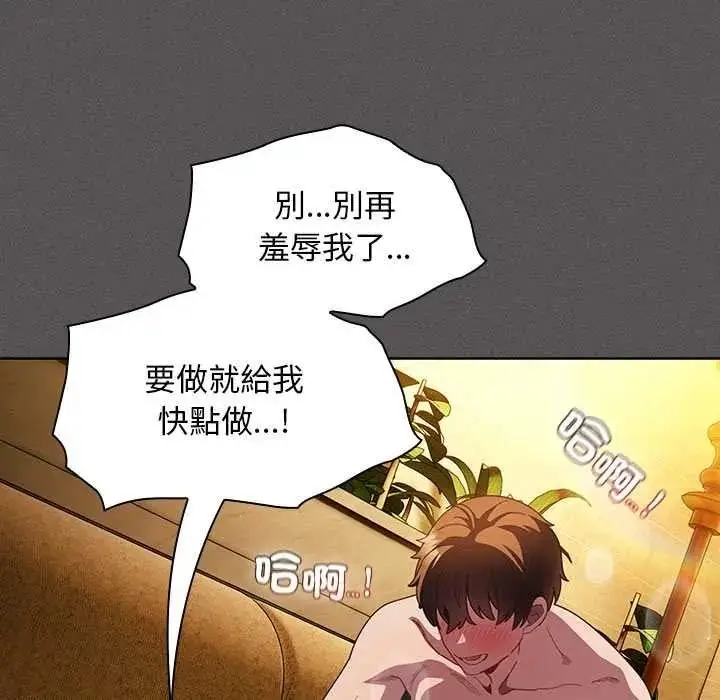 漫画《神圣陷阱》第52话第23张图