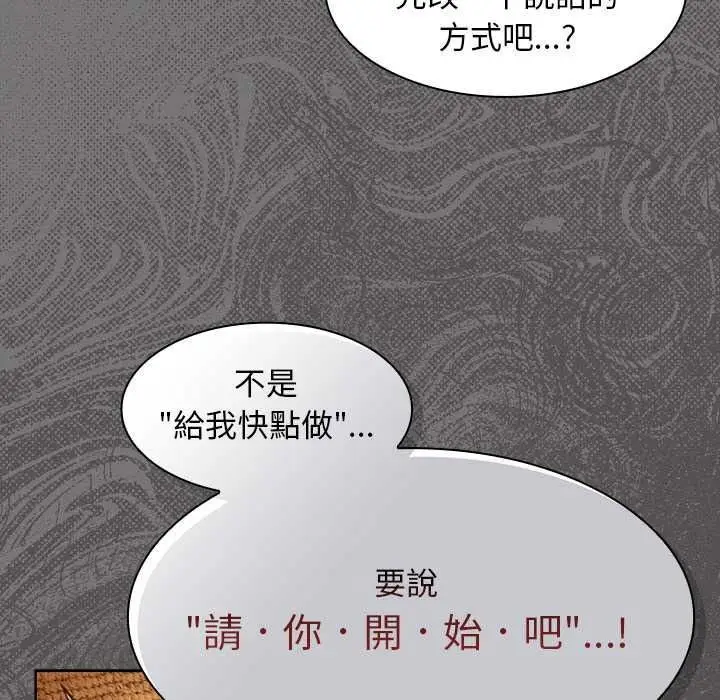 漫画《神圣陷阱》第52话第25张图