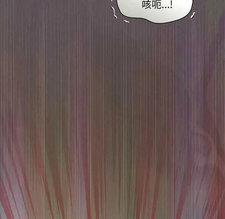 漫画《神圣陷阱》第52话第29张图