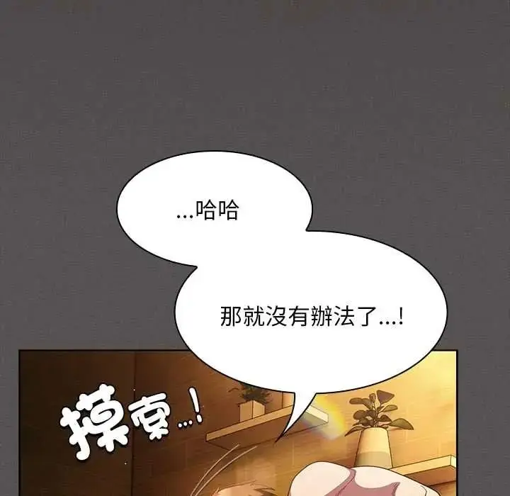 漫画《神圣陷阱》第52话第35张图