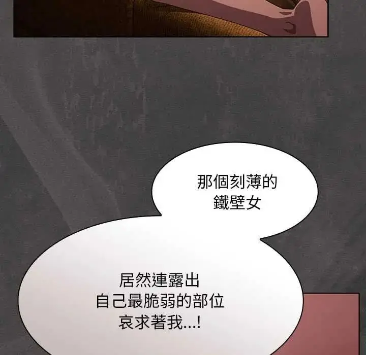 漫画《神圣陷阱》第52话第37张图