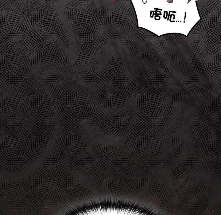 漫画《神圣陷阱》第52话第39张图