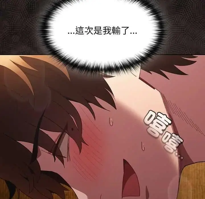 漫画《神圣陷阱》第52话第40张图