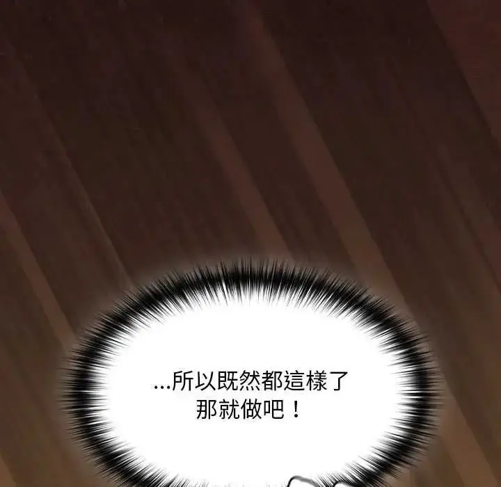漫画《神圣陷阱》第52话第44张图