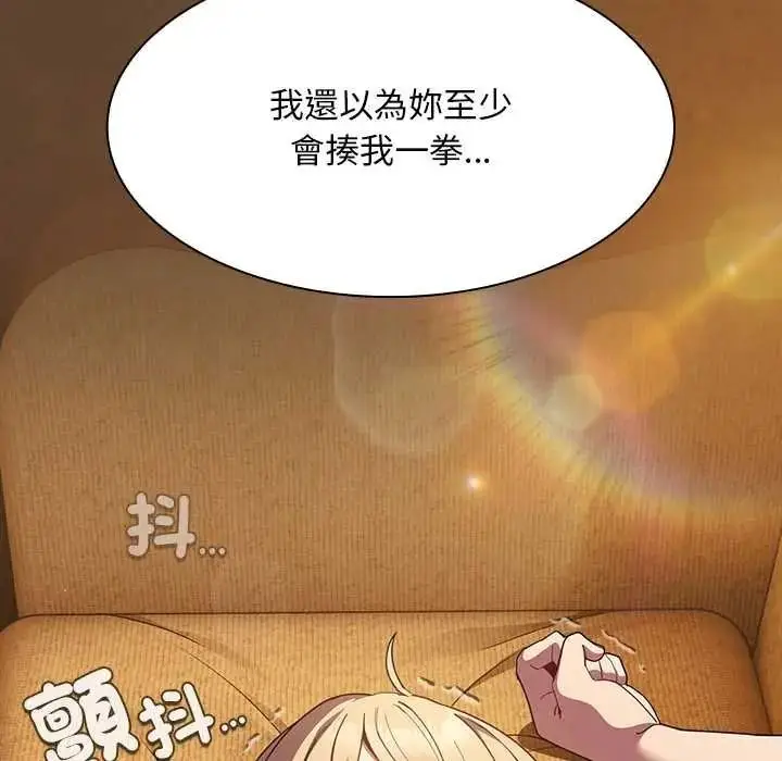漫画《神圣陷阱》第52话第5张图