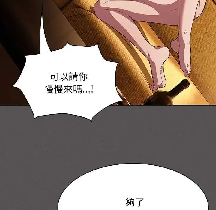 漫画《神圣陷阱》第52话第57张图